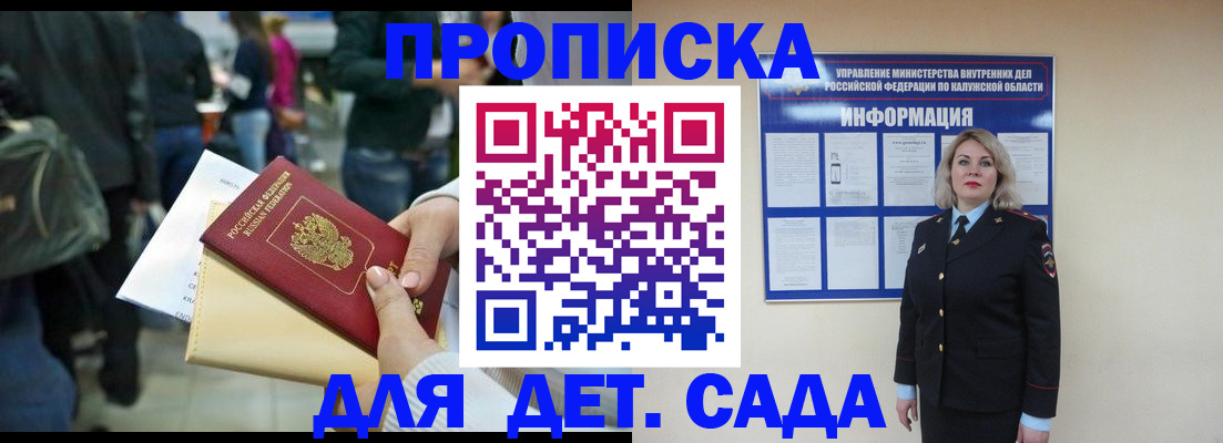 временная регистрация поиск в Партизанске