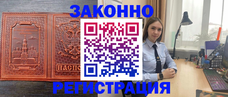 временная регистрация адрес в Партизанске
